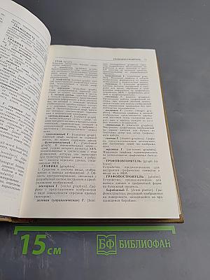 Толковый словарь по информатике