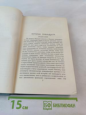 Собрание сочинений в 24 томах. Том 11. Человеческая комедия