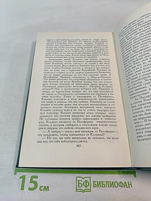 Собрание сочинений в 24 томах. Том 11. Человеческая комедия