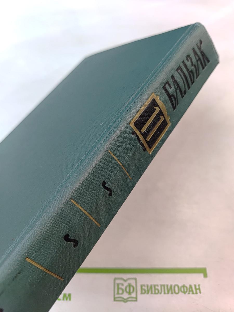 Собрание сочинений в 24 томах. Том 11. Человеческая комедия