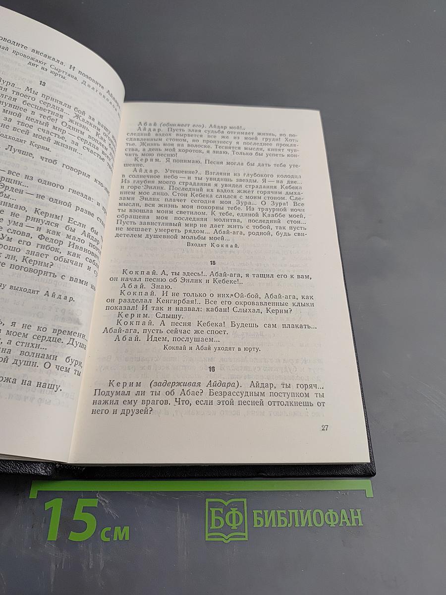 Пьеса. Киносценарии. Том 6