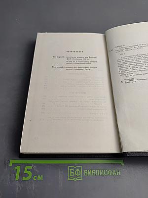 Пьеса. Киносценарии. Том 6