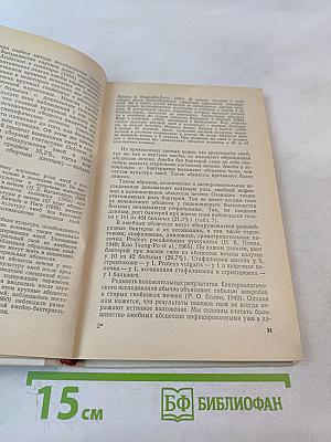 Амебный абсцесс печени