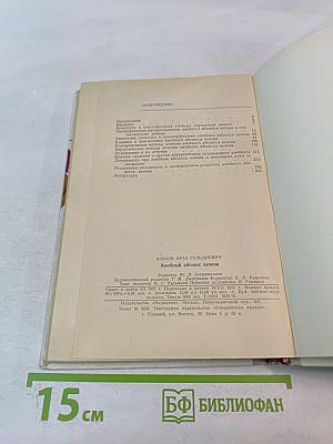 Амебный абсцесс печени