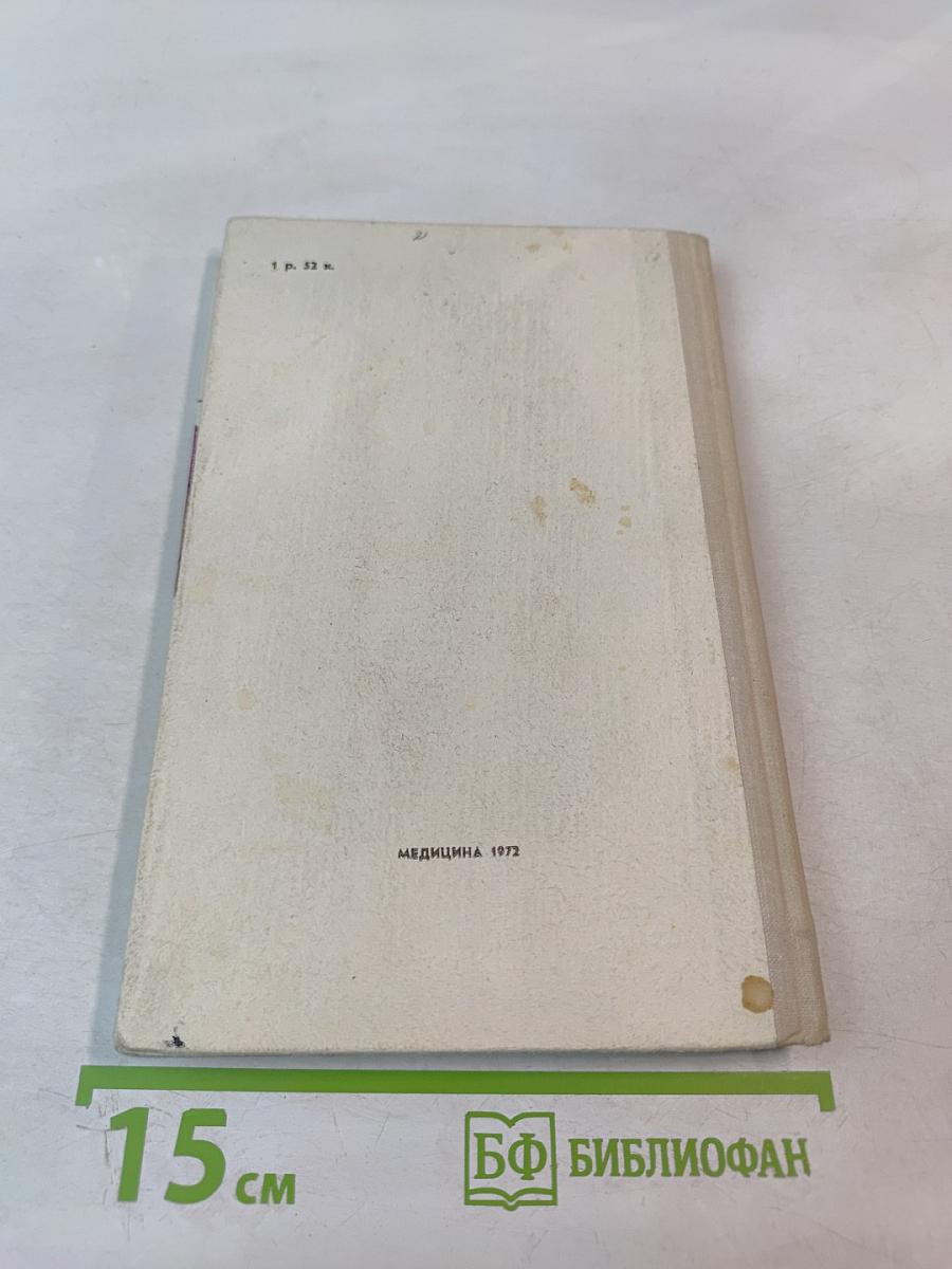 Амебный абсцесс печени