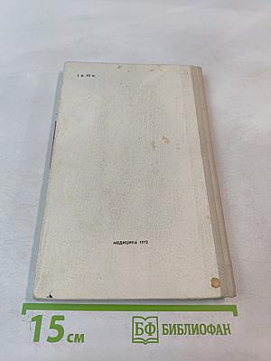 Амебный абсцесс печени