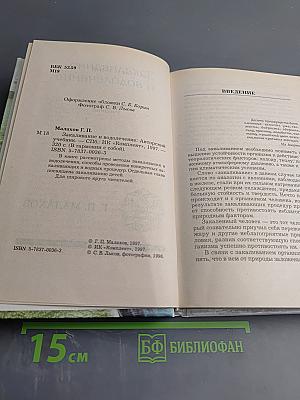 Закаливание и водолечение