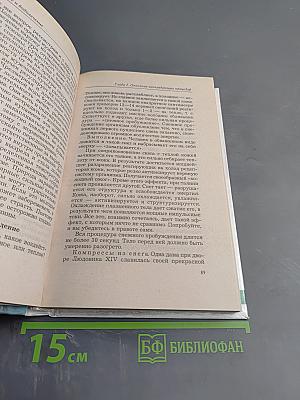 Закаливание и водолечение