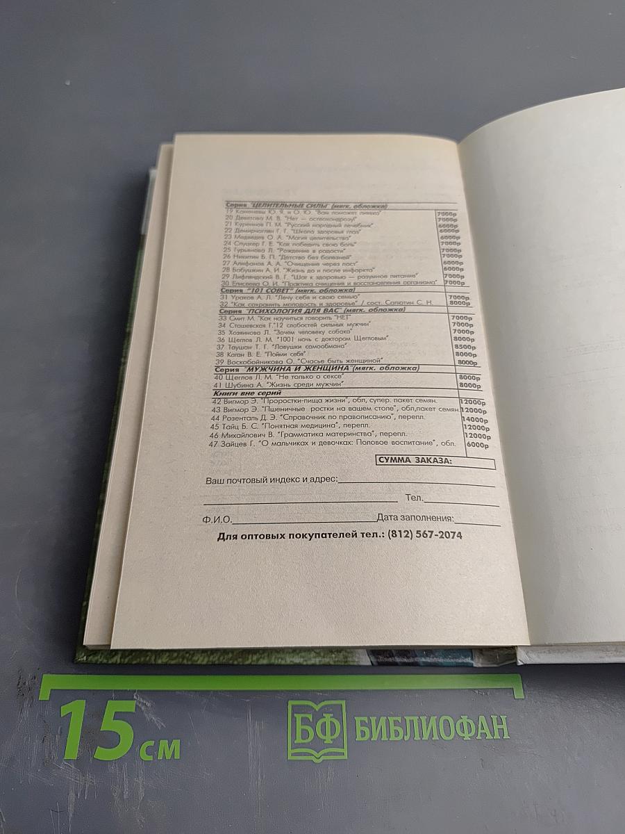 Закаливание и водолечение