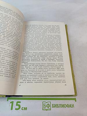 Их призвала Южная Америка