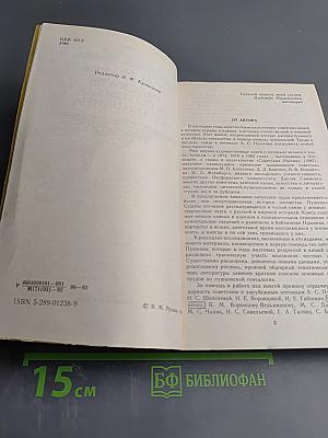 Рассказы о потомках А. С. Пушкина