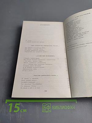 Рассказы о потомках А. С. Пушкина