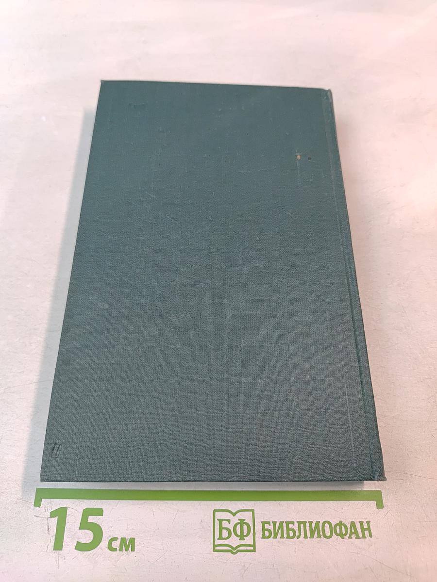 Человеческая комедия. Кузина Бетта. Том 13