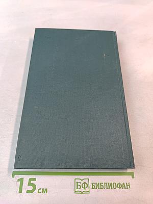 Человеческая комедия. Кузина Бетта. Том 13