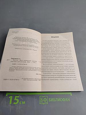 Чеснок. Ваш домашний доктор