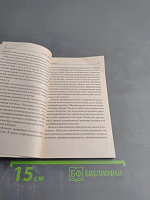 Чеснок. Ваш домашний доктор