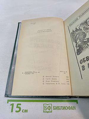 Обвиняется в измене?.. Военно-приключенческие повести