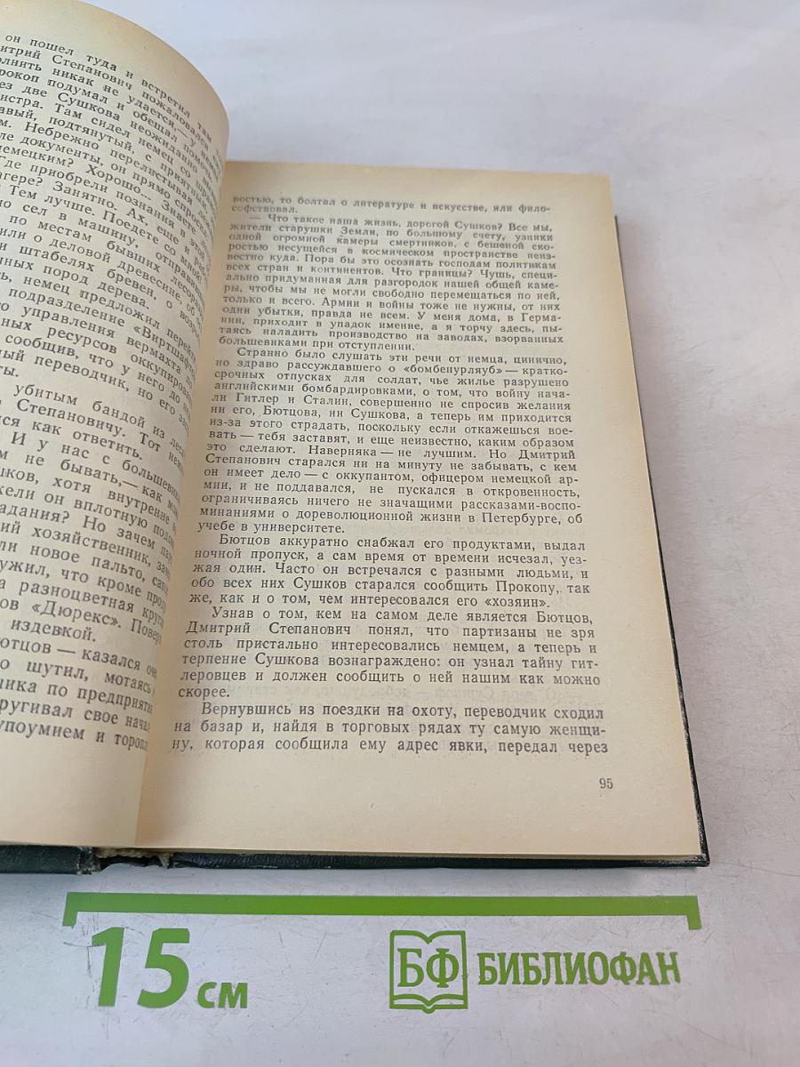 Обвиняется в измене?.. Военно-приключенческие повести