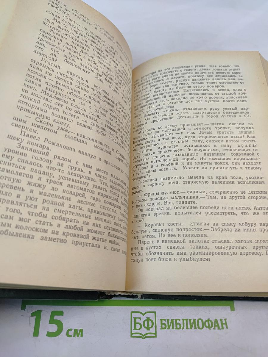 Обвиняется в измене?.. Военно-приключенческие повести