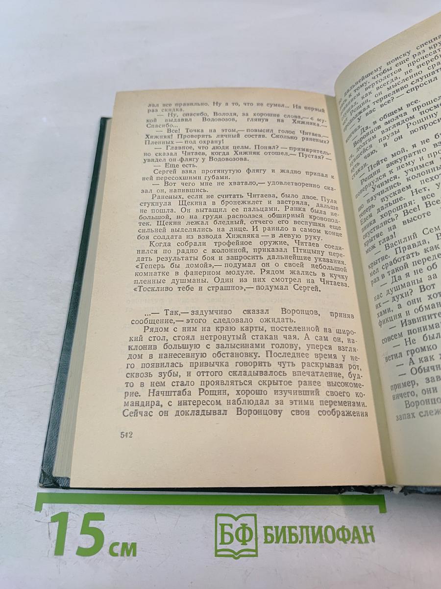 Обвиняется в измене?.. Военно-приключенческие повести