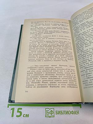 Обвиняется в измене?.. Военно-приключенческие повести