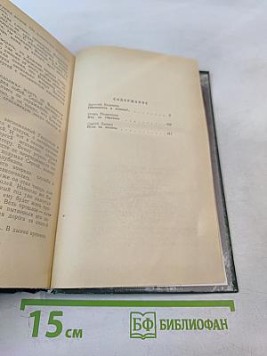 Обвиняется в измене?.. Военно-приключенческие повести