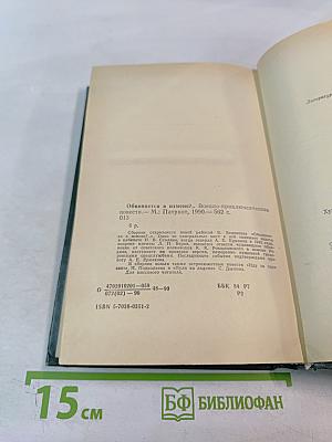 Обвиняется в измене?.. Военно-приключенческие повести