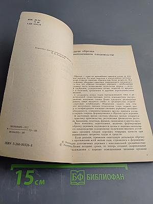 Обрезка плодовых деревьев в интенсивных насаждениях