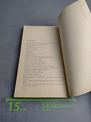 Обрезка плодовых деревьев в интенсивных насаждениях