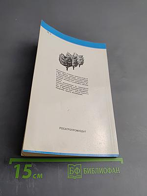 Обрезка плодовых деревьев в интенсивных насаждениях