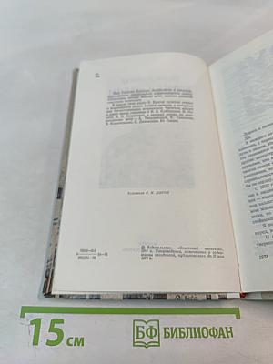 Дорога к людям