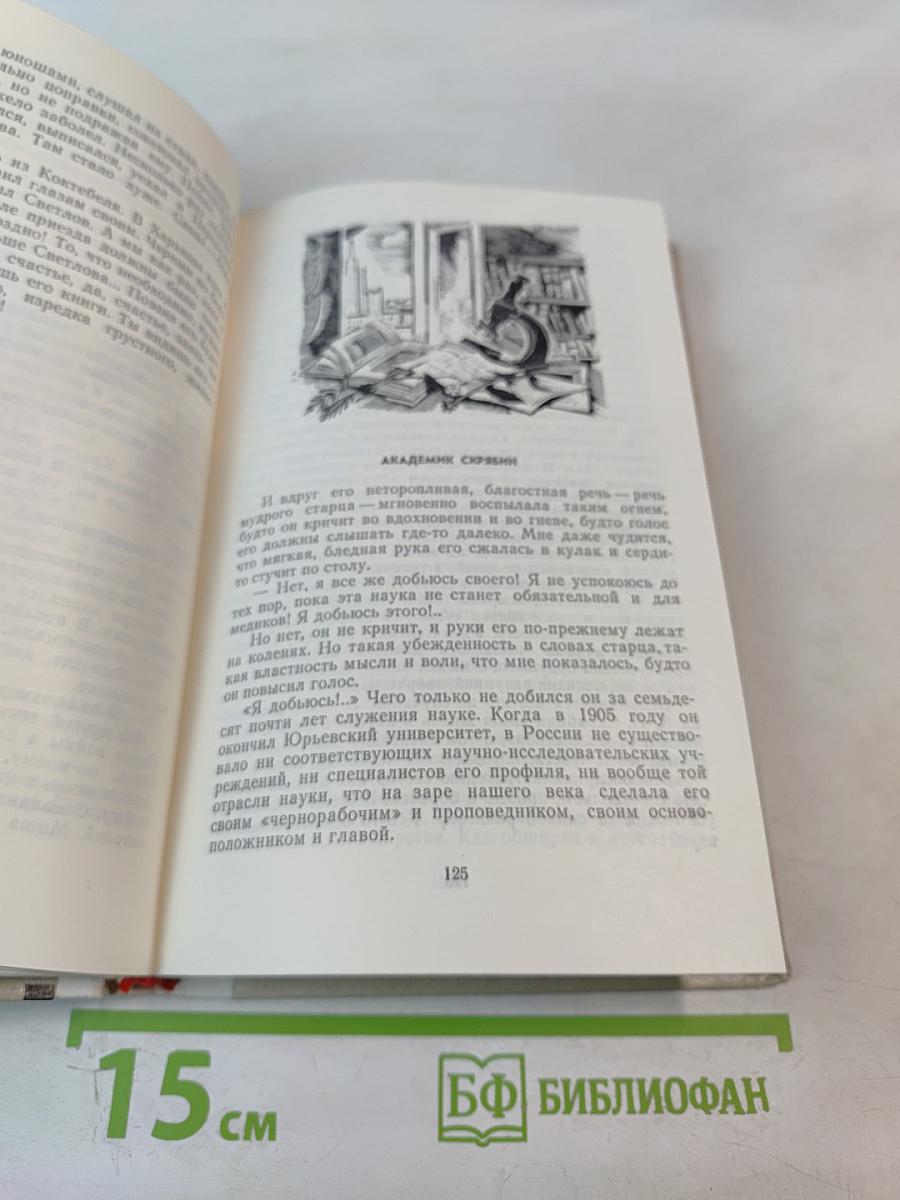 Дорога к людям