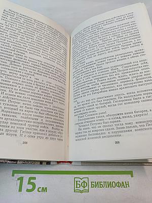 Дорога к людям