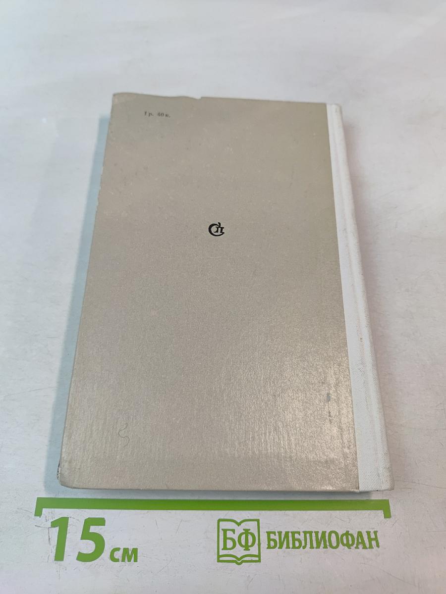 Дорога к людям