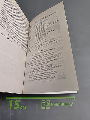 Система оздоровления для пожилых