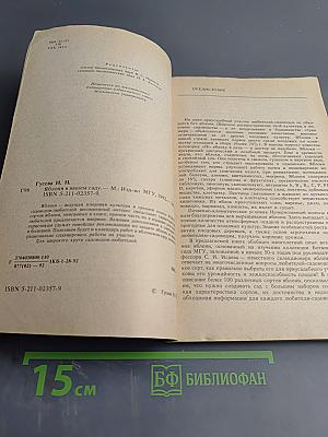 Яблоня в вашем саду