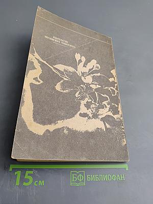 Яблоня в вашем саду