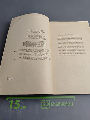 Пособие по общественно-политической лексике современного английского языка (С кратко-русско-английским справочником газетной лексики)