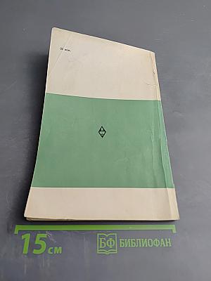 Пособие по общественно-политической лексике современного английского языка (С кратко-русско-английским справочником газетной лексики)