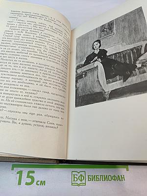 Война и мир. Том седьмой