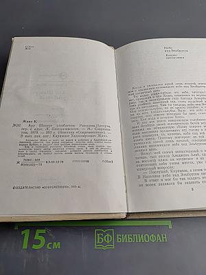 Аул Шапсуг улыбается