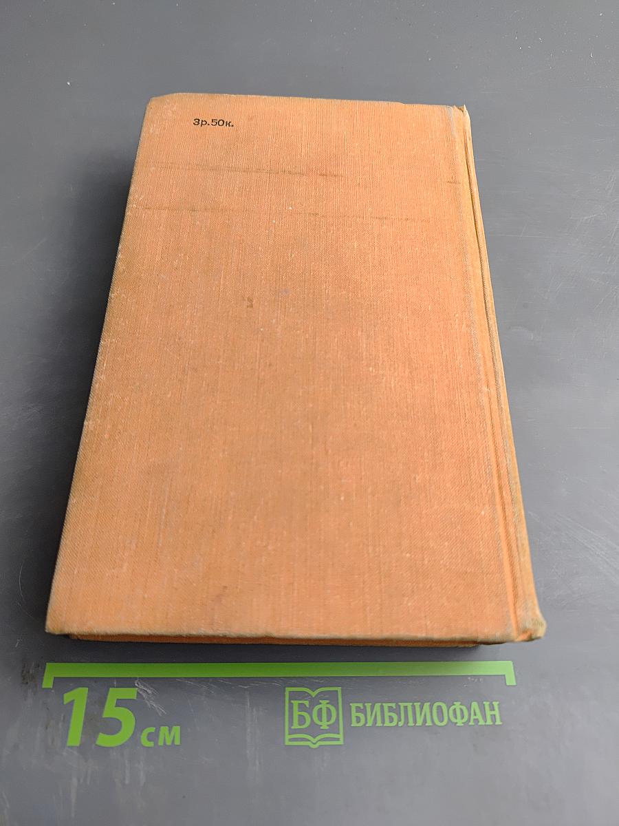 Виконт де Бражелон, или Десять лет спустя. Части 5, 6