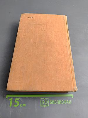 Виконт де Бражелон, или Десять лет спустя. Части 5, 6