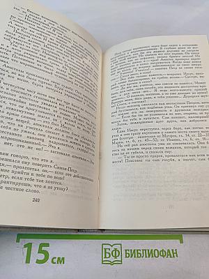 Забавное Евангелие, или Жизнь Иисуса