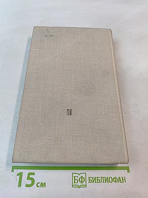 Забавное Евангелие, или Жизнь Иисуса