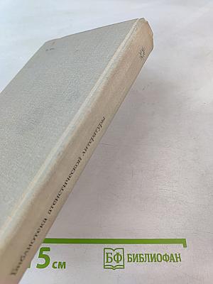 Забавное Евангелие, или Жизнь Иисуса