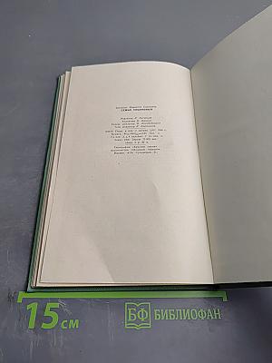 Семья Ульяновых. Роман-хроника