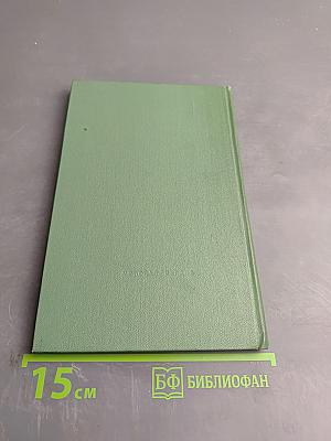 Семья Ульяновых. Роман-хроника