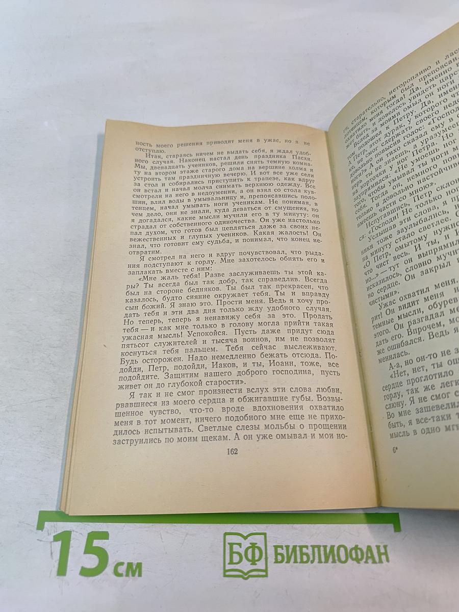 И была любовь, и была ненависть. Сборник рассказов японских писателей XX века