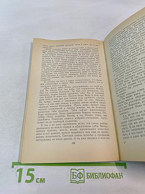 И была любовь, и была ненависть. Сборник рассказов японских писателей XX века